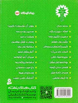 فردی فرفره جلد هفدهم آتش نشان ترسو